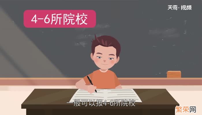 高考报志愿可以选几个学校六个平行志愿怎么录取