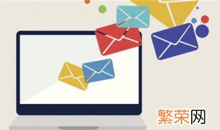怎样发电子邮件 发送邮件的方法