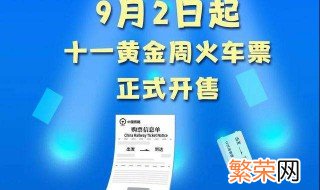 上火车需不需要火车票 坐火车可以不用票直接拿身份证上火车吗