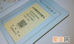 有学生证就可以买火车学生票吗 只有学生证可以买火车票吗