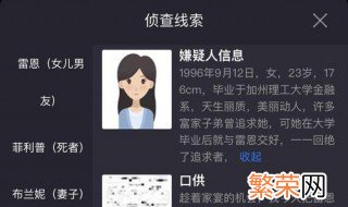 犯罪大师新真实事件 哪些是真实的