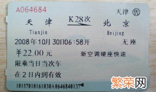 火车票电话订票能买到票吗 电话订票可订哪些票