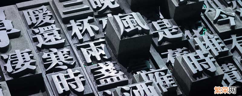 横竖折钩笔画 横折勾笔画的字