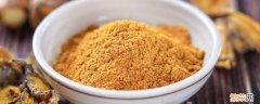 姜黄粉当调料怎么使用盐焗鸡 姜黄粉当调料怎么使用