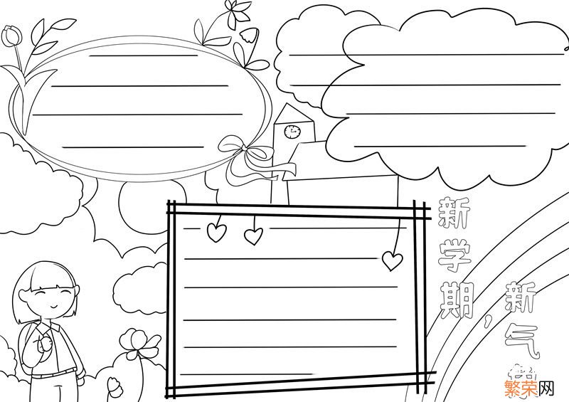 新学期新气象手抄报 新学期新气象手抄报内容写什么