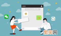 如何恢复删除了的微信好友 大家微信怎么找回删除的好友