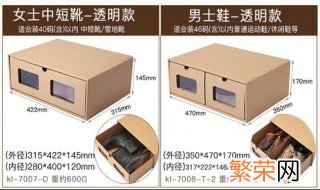 怎么做抽屉鞋盒 做抽屉鞋盒的方法