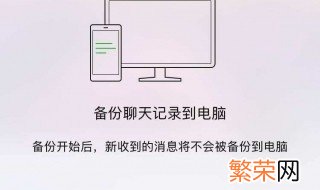 电脑如何恢复被删除的微信聊天记录 有什么好方法