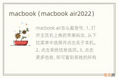 macbook air2022 macbook