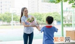 教师节跟老师送什么 送老师什么比较好