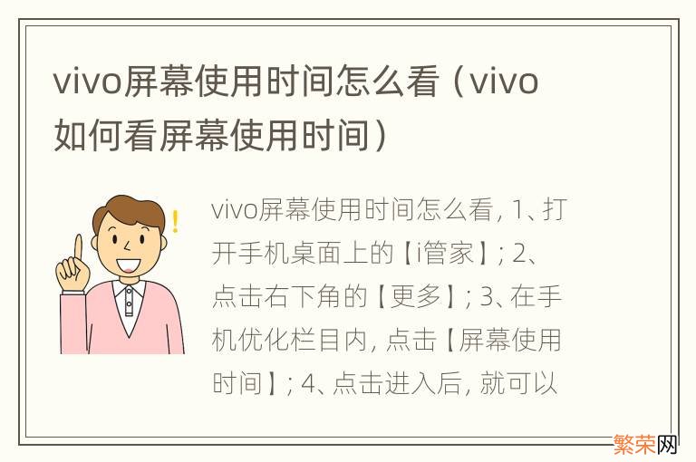 vivo如何看屏幕使用时间 vivo屏幕使用时间怎么看