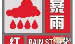 暴雨预警颜色等级 暴雨预警颜色等级怎么划分