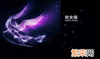 处女座男和什么座最配对 哪个星座和处女座男最配对