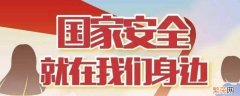 什么是国家安全的重要支撑 什么是国家安全的重要支撑是其他领域安全的依托