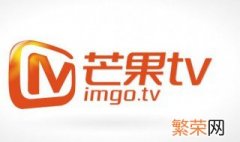 芒果tv怎么退出登录 退出账号的方法