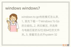 windows windows7