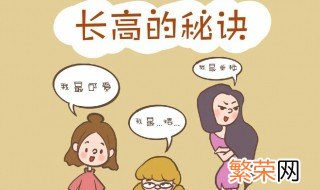 孩子发育了还长高吗 孩子发育了还能长个子吗