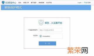 qq被冻结了怎么样才可以解冻 方法教给你