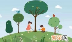 50字的植树节由来是什么 植树节的由来和意义50字