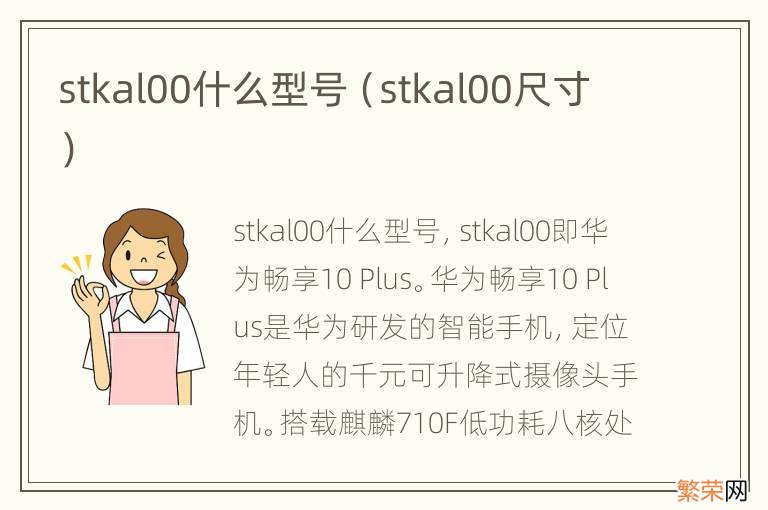 stkal00尺寸 stkal00什么型号