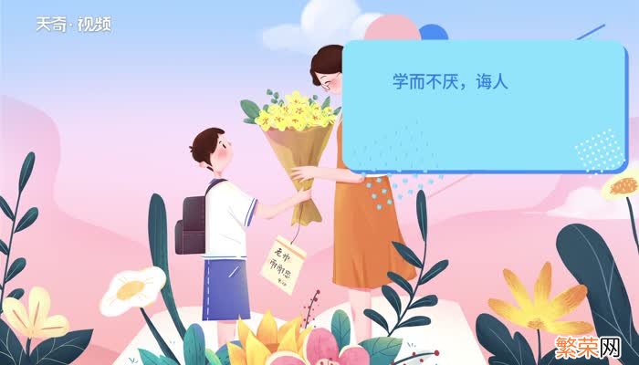 教师节祝福 教师节祝福语