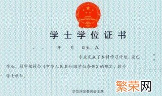 学士是什么学历 学士是指什么