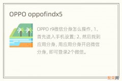 OPPO oppofindx5