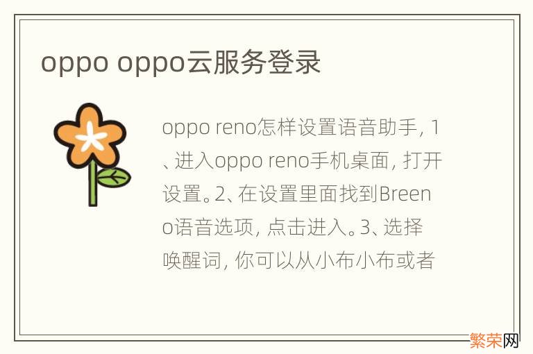 oppo oppo云服务登录