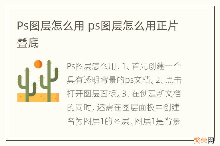 Ps图层怎么用 ps图层怎么用正片叠底