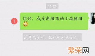 微信如何拒收且不拉黑 微信如何拒收消息且不拉黑