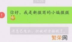 如何拉黑微信好友 微信好友如何拉黑介绍