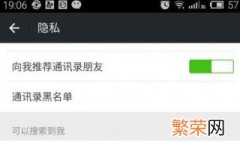 微信如何隐藏好友而不是拉黑 如何操作