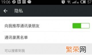 微信如何隐藏好友而不是拉黑 如何操作
