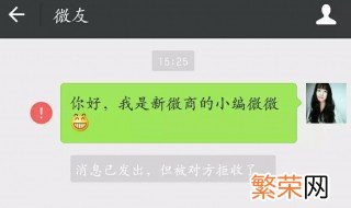 微信拉黑和删除的区别 微信拉黑和删除有什么区别