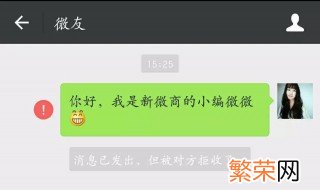 如何删除微信好友 怎么判断对方是否删除自己