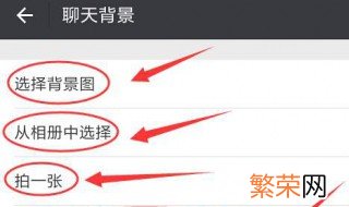 微信怎么设置主题背景 微信设置主题背景的方法和步骤