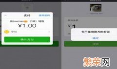 微信怎么知道对方是否把我删了 查看微信怎么知道对方是否把我删了的方法