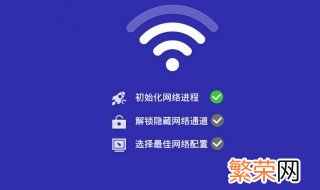 WiFi加速的方法 可以怎么做