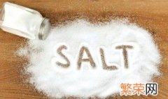 中盐研磨盐 研磨盐和普通盐区别
