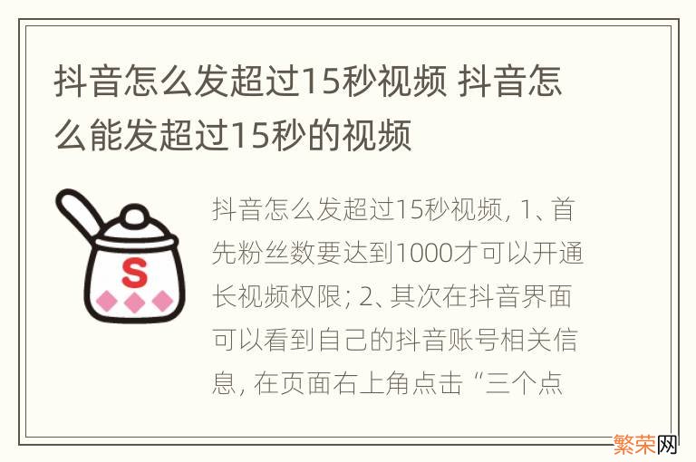 抖音怎么发超过15秒视频 抖音怎么能发超过15秒的视频