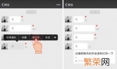 微信语音转文字怎么操作 微信语音转文字操作方法介绍