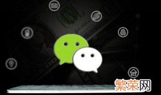 微信520红包怎么发 微信520红包怎么发有创意