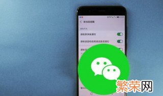 手机微信的听筒模式怎么取消 微信的听筒模式怎么取消