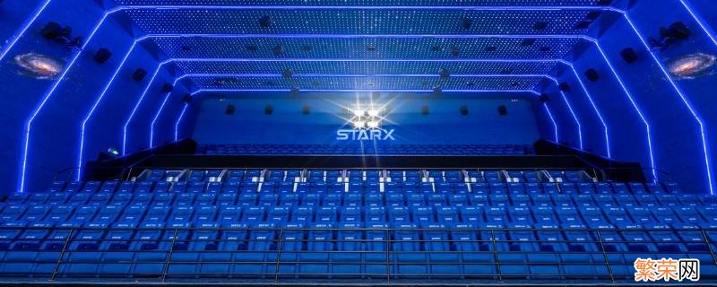 星轶starx厅是什么意思 starx厅是什么意思