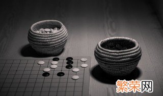 围棋和五子棋的区别是什么 围棋跟五子棋有啥区别