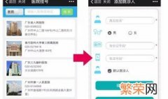 手机怎么挂号预约挂号 手机如何挂号预约挂号