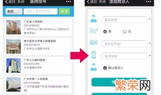 手机怎么挂号预约挂号 手机如何挂号预约挂号