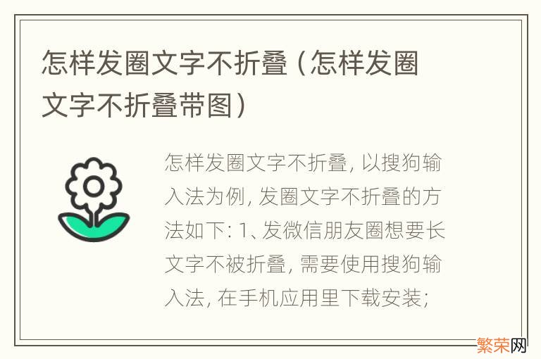 怎样发圈文字不折叠带图 怎样发圈文字不折叠