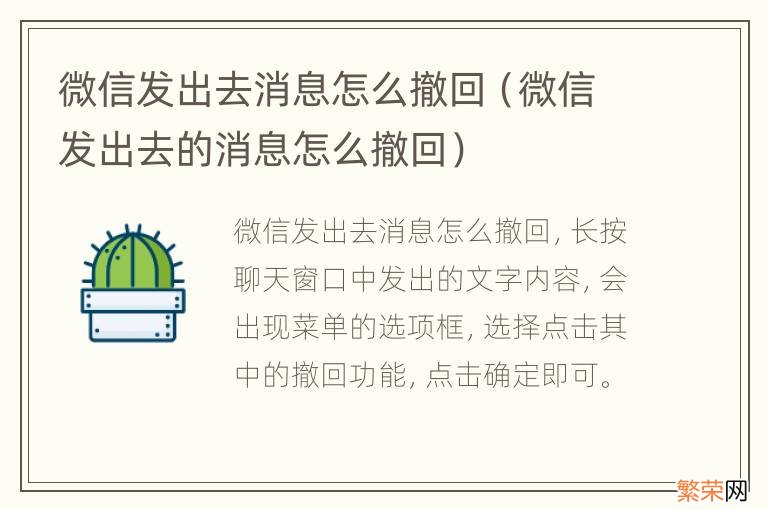 微信发出去的消息怎么撤回 微信发出去消息怎么撤回