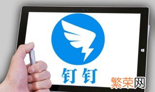 钉钉的专属账号 钉钉专属帐号是什么意思